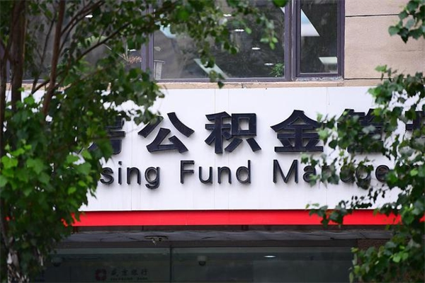 响水微信提取公积金秒到账（响水微信提取公积金秒到账公积金封存账户提取怎么一直转圈）